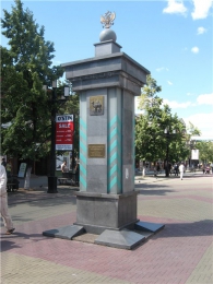 Памятник "Нулевая верста" (Россия, Челябинск)