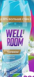 Парфюм для белья в гранулах Well Room home