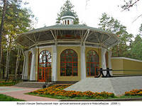 Парк культуры и отдыха "Заельцовский Бор" (Новосибирск)