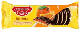 Печенье Яшкино «Апельсин»