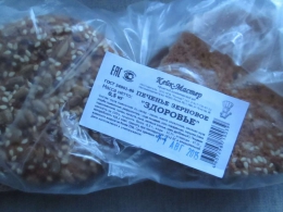 Печенье зерновое "Здоровье" Кейк-Мастер