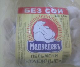 Пельмени "Таежные" Медведевъ без сои