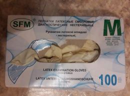 Перчатки латексные SFM смотровые диагностические нестерильные 100 пар
