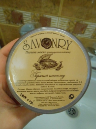 Пилинг маска антицеллюлитная Savonry "Горячий шоколад"