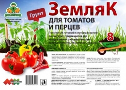 Питательный грунт "Земляк" для томатов и перцев
