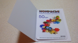 Подарочный сертификат Monpacie
