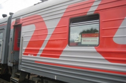 Поезд РЖД №109 Анапа-Москва
