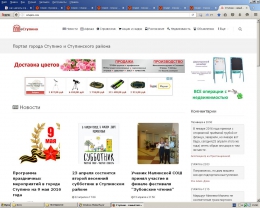 Портал города Ступино vstupino.com