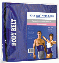 Пояс для похудения "Body Belt"