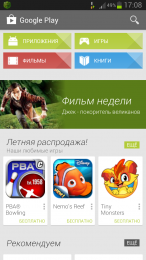 Приложение Play маркет для Android
