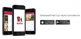 Приложение “Red Cup - кофе и десерты” для Android