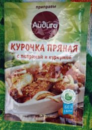 Приправа Айдиго "Курочка пряная с паприкой и куркумой"