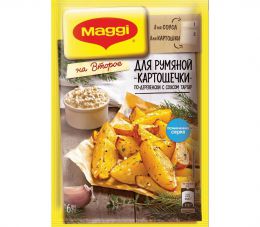 Приправа Maggi на второе для румяной картошечки по-деревенски с соусом тар-тар