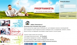 Сайт proffanketa.com