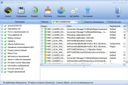 Программа чистки реестра Wise Registry Cleaner Free для Windows.