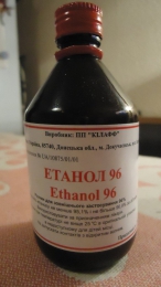 Раствор для наружного применения "Этанол 96" Килафф