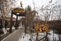 Ресторан "Хуторок" (Иркутск, ул. Старокузьмихинская, д. 39)