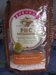 Рис круглозерный "Дивница" шлифованный
