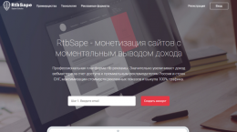 Сервис рекламы rtb.sape.ru