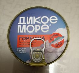 Рыбные консервы "Дикое море" горбуша