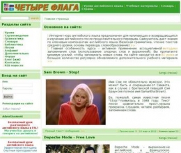 Сайт для изучения английского 4flaga.ru