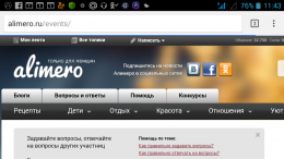 Сайт www.alimero.ru