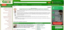 Сайт бесплатных медицинских консультаций consmed.ru