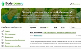 Сайт Bodyroom.ru