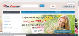 Сайт Buy-soap.ru
