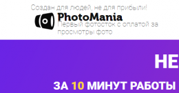 Сайт photomania.website