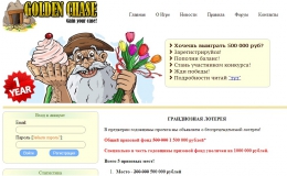 Сайт GoldenChase.org