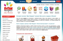 Сайт dom-podarka.ru