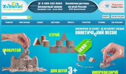 Интернет-магазин zymbo.ru