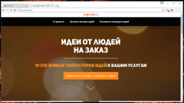 Сайт Идей voproso.ru