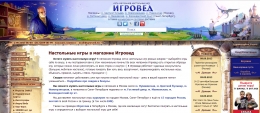 Интернет-магазин igroved.ru