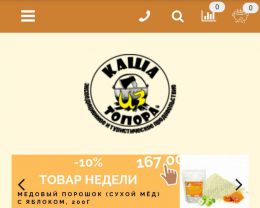 Интернет-магазин еды для путешествий Kashatop.com