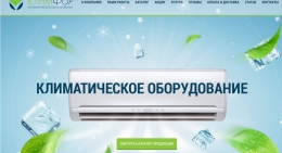 Сайт klimfor.ru