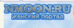 Женский портал nmoon.ru