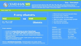 Сайт obmennik.ws