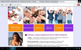 Сайт онлайн обучения iEducation www.iedu2.ru