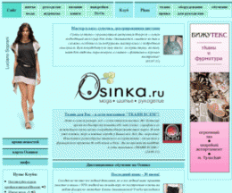 Сайт Osinka.ru