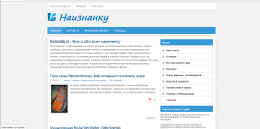 Сайт отзыва naisnanku.ru
