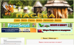 Сайт paceka.biz