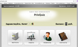 Сайт privquiz.com