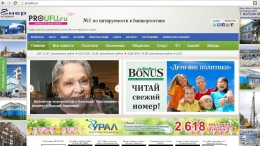 Сайт proufu.ru