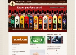 Сайт Travelerscoffee.ru