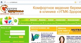 Сайт u-mama.ru