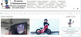 Сайт usamodelkina.ru