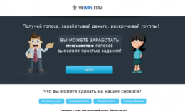 Сайт vkway.com