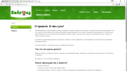 Сайт вопросов и ответов babloed.ru